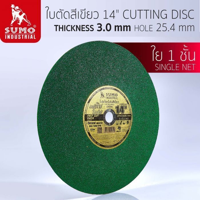 cuttingdisc14-test-01_0_1_1.jpeg