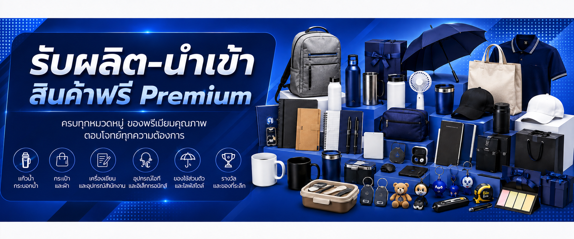 banner_premium_1942x809
